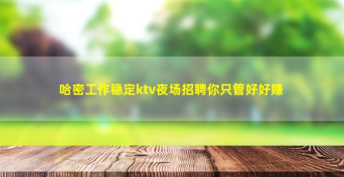 贵阳KTV招聘